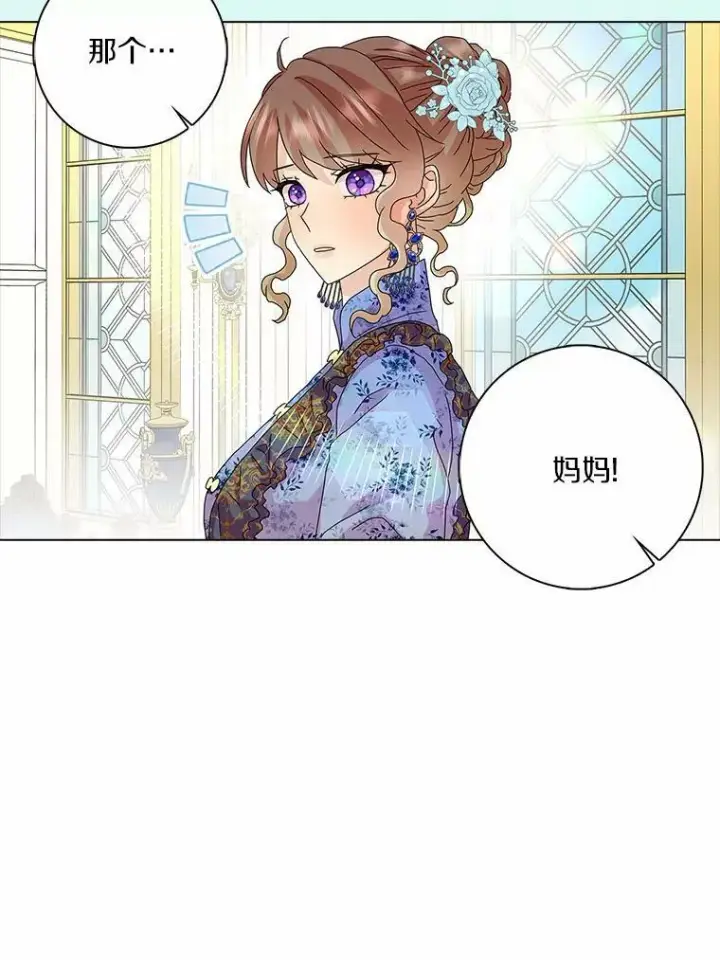 漫画《辞掉了我的坏婆婆，所有人都为我着迷》27.小偷第2张图