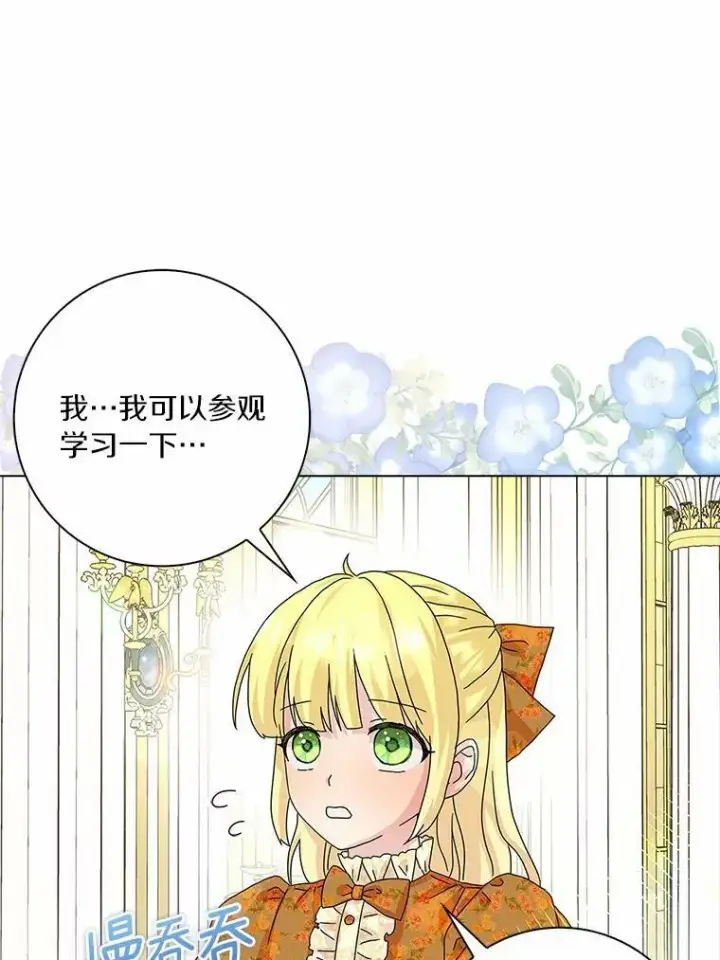 漫画《辞掉了我的坏婆婆，所有人都为我着迷》27.小偷第3张图