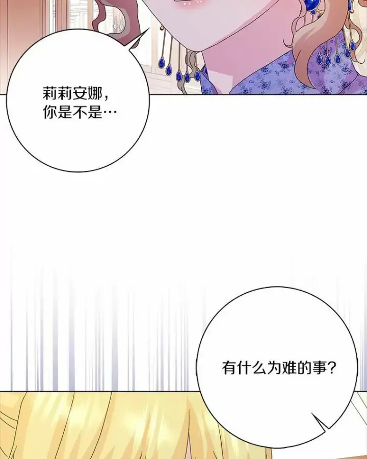 漫画《辞掉了我的坏婆婆，所有人都为我着迷》27.小偷第30张图