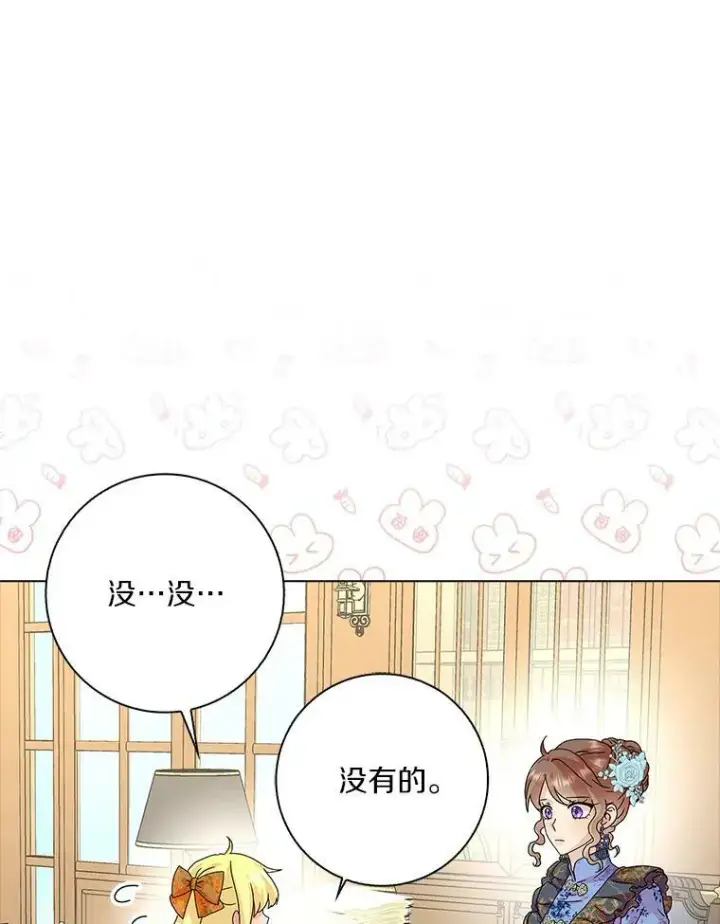 漫画《辞掉了我的坏婆婆，所有人都为我着迷》27.小偷第32张图