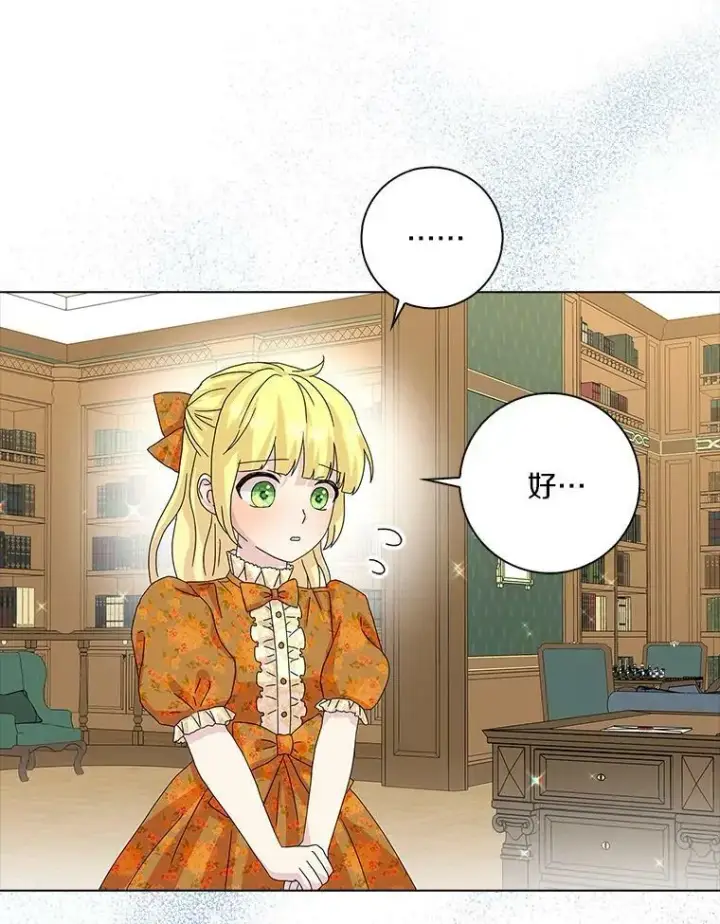 漫画《辞掉了我的坏婆婆，所有人都为我着迷》27.小偷第36张图