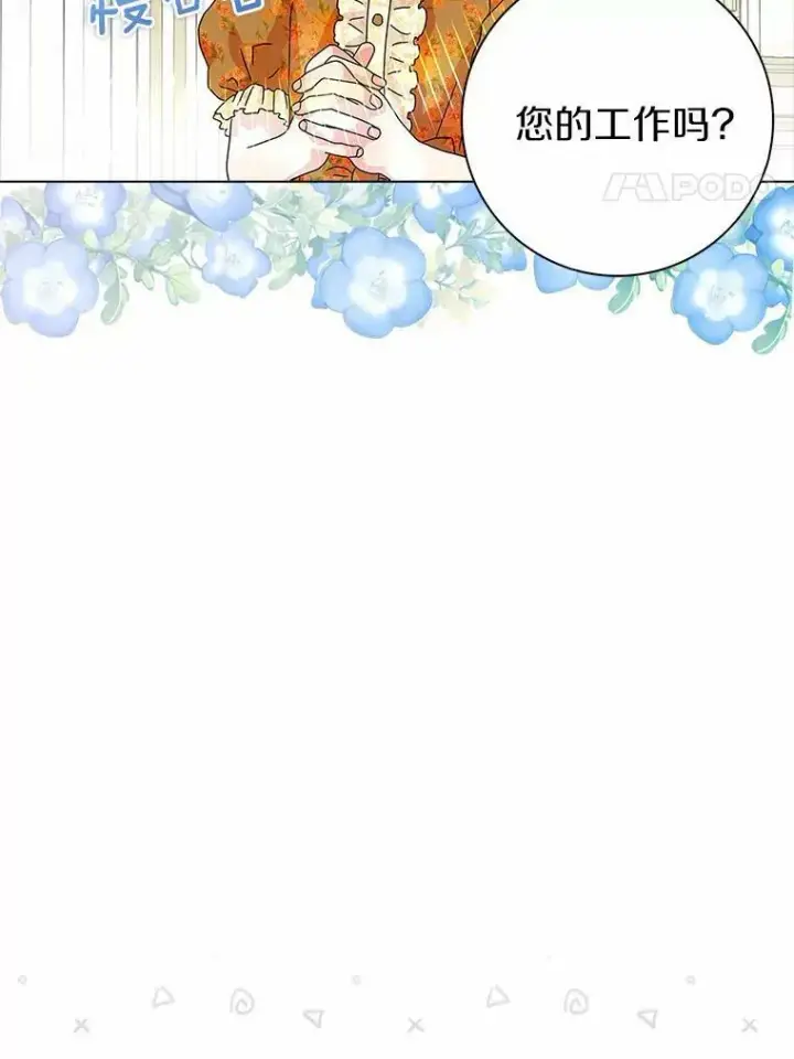 漫画《辞掉了我的坏婆婆，所有人都为我着迷》27.小偷第4张图
