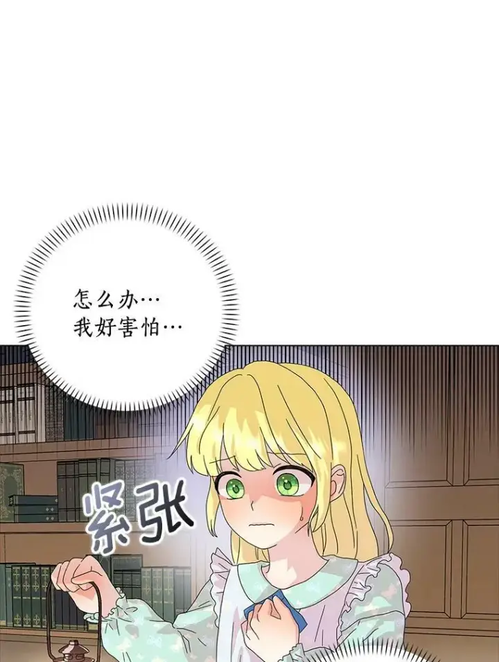 漫画《辞掉了我的坏婆婆，所有人都为我着迷》27.小偷第48张图