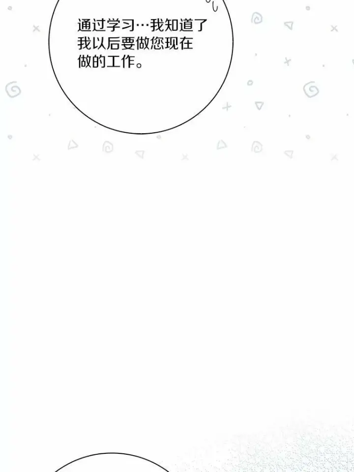 漫画《辞掉了我的坏婆婆，所有人都为我着迷》27.小偷第6张图