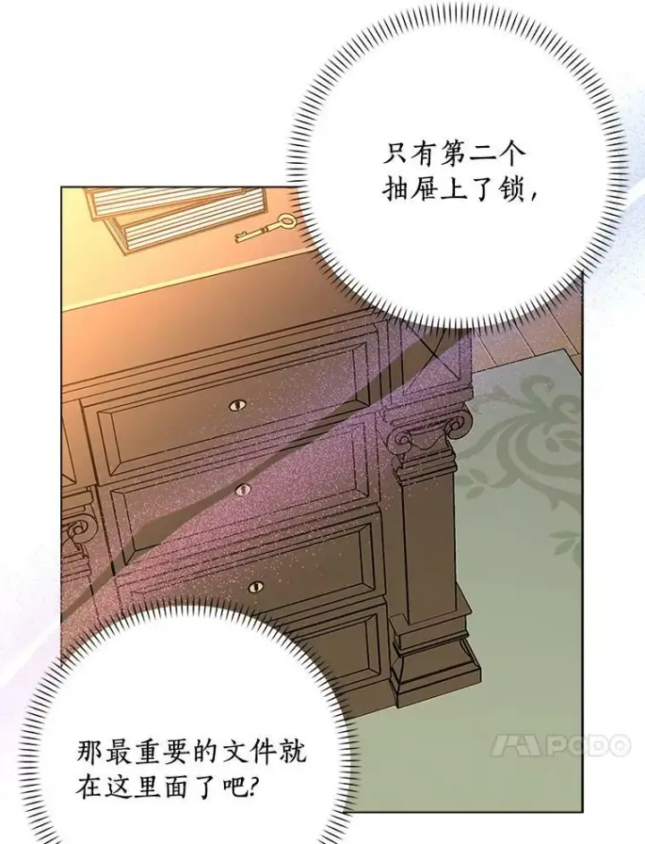 漫画《辞掉了我的坏婆婆，所有人都为我着迷》27.小偷第60张图