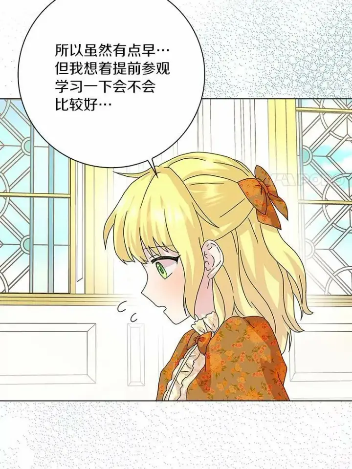 漫画《辞掉了我的坏婆婆，所有人都为我着迷》27.小偷第7张图