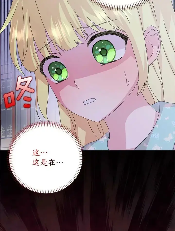 漫画《辞掉了我的坏婆婆，所有人都为我着迷》27.小偷第76张图