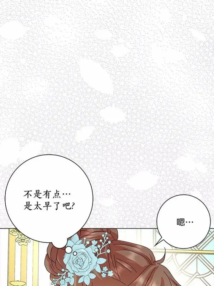 漫画《辞掉了我的坏婆婆，所有人都为我着迷》27.小偷第8张图