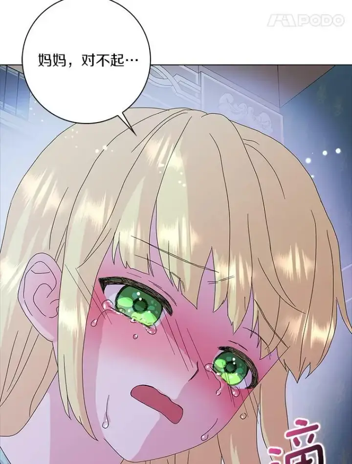 漫画《辞掉了我的坏婆婆，所有人都为我着迷》27.小偷第90张图