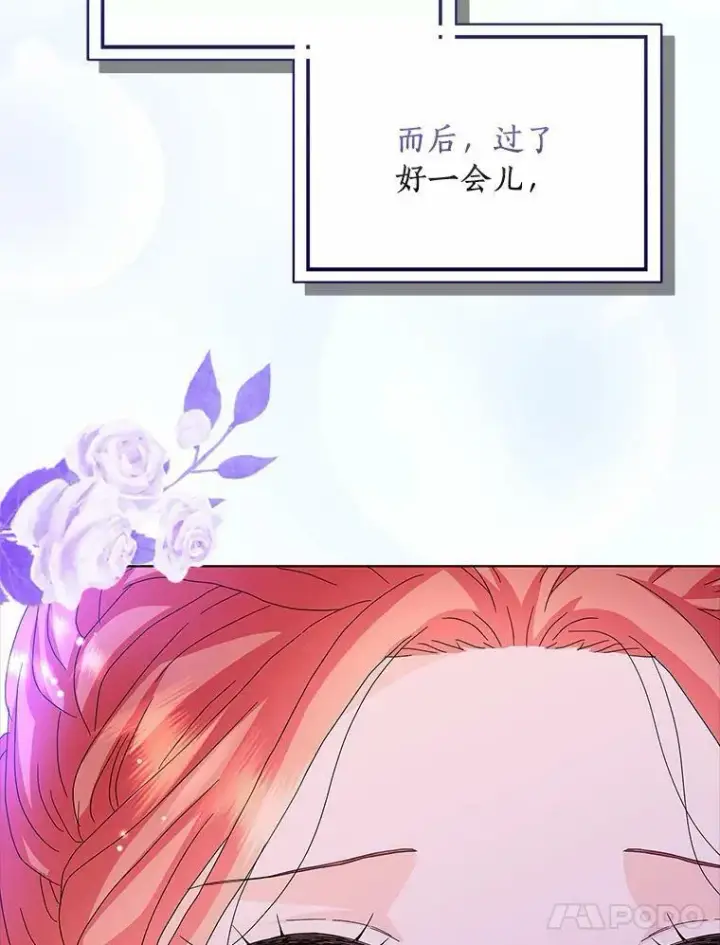 漫画《辞掉了我的坏婆婆，所有人都为我着迷》28.依靠第110张图