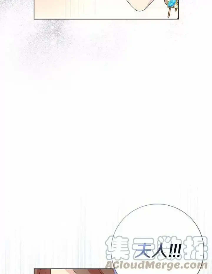 漫画《辞掉了我的坏婆婆，所有人都为我着迷》28.依靠第17张图