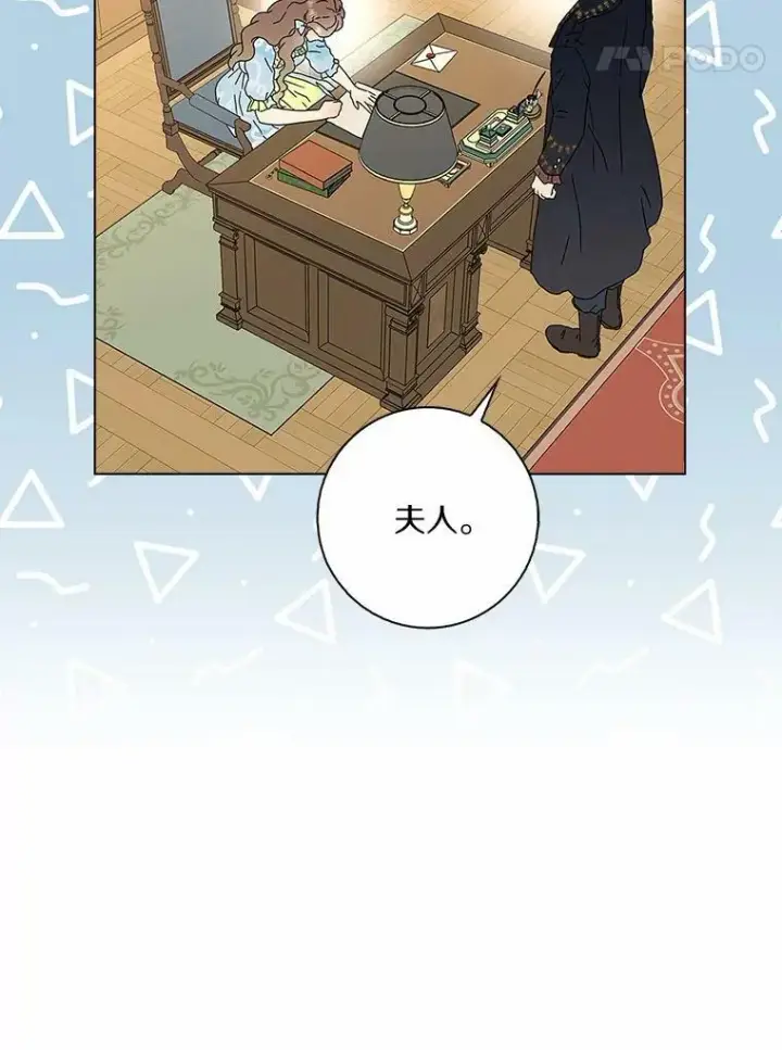 漫画《辞掉了我的坏婆婆，所有人都为我着迷》28.依靠第28张图