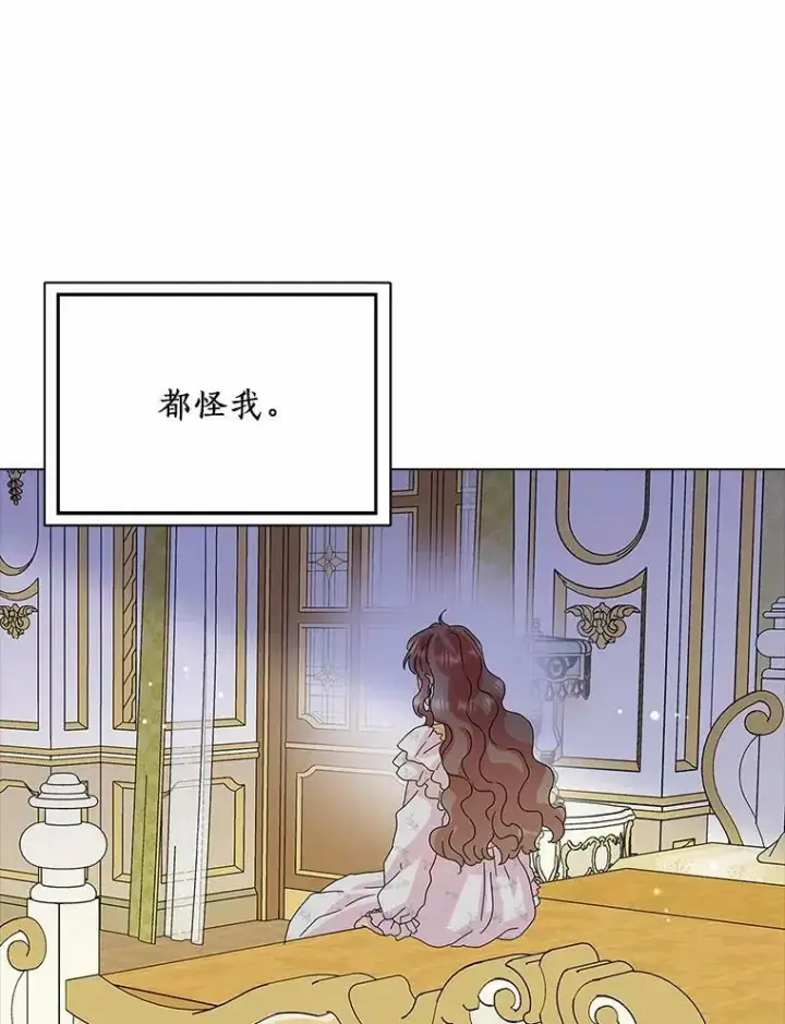 漫画《辞掉了我的坏婆婆，所有人都为我着迷》28.依靠第3张图