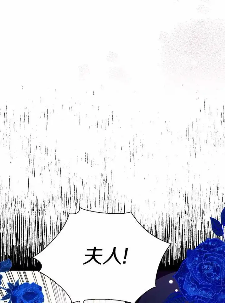漫画《辞掉了我的坏婆婆，所有人都为我着迷》28.依靠第32张图