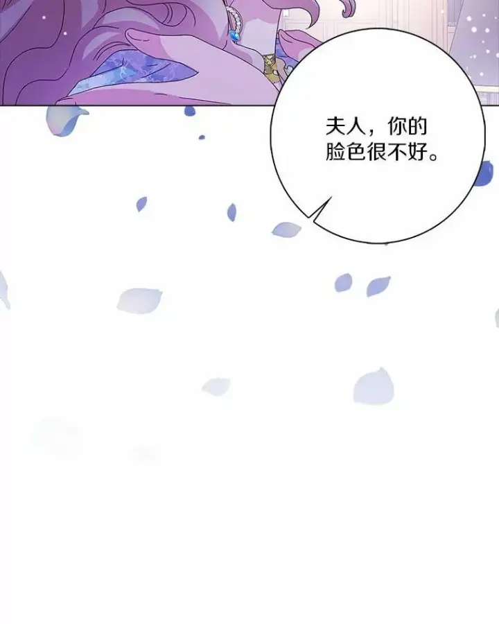 漫画《辞掉了我的坏婆婆，所有人都为我着迷》28.依靠第36张图