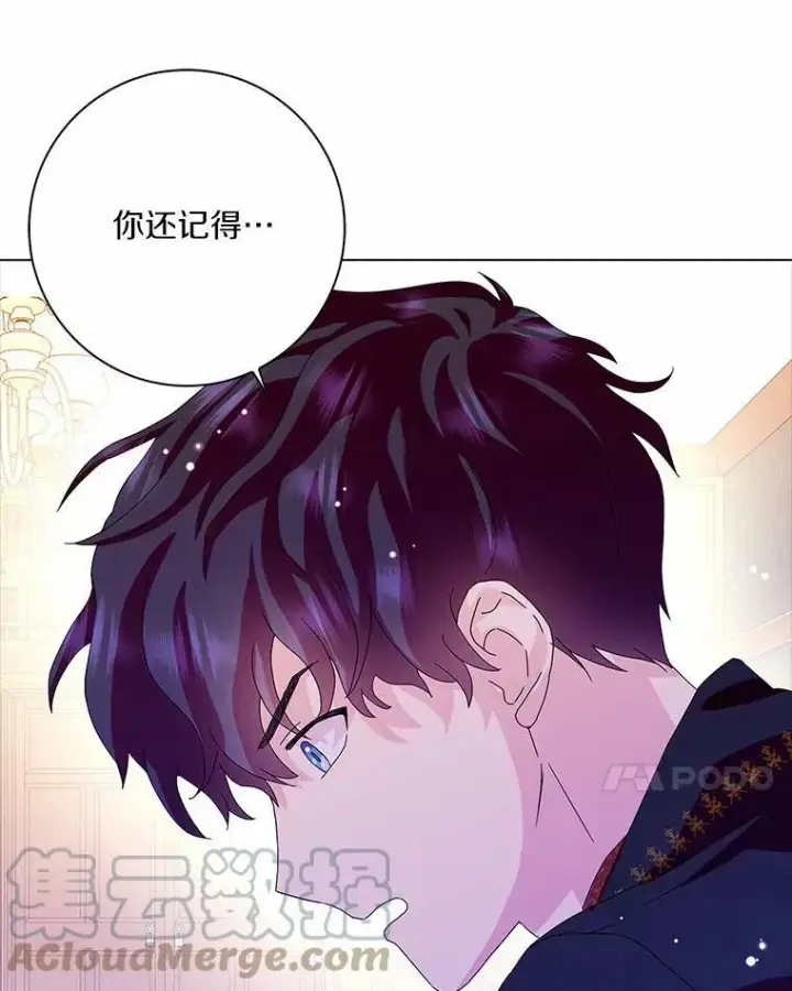 漫画《辞掉了我的坏婆婆，所有人都为我着迷》28.依靠第37张图