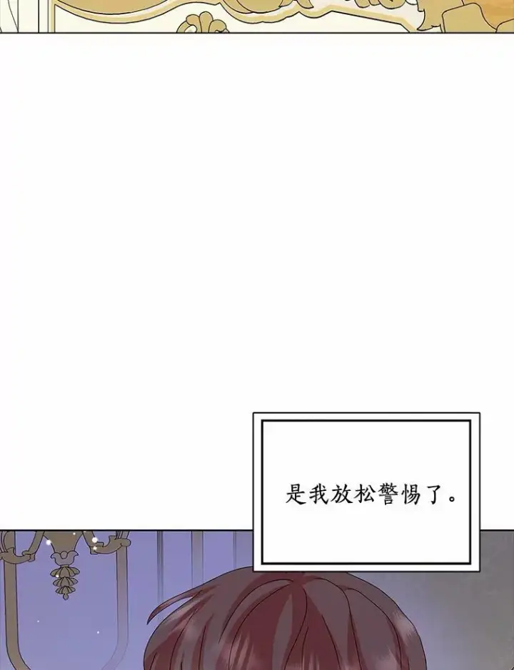 漫画《辞掉了我的坏婆婆，所有人都为我着迷》28.依靠第4张图