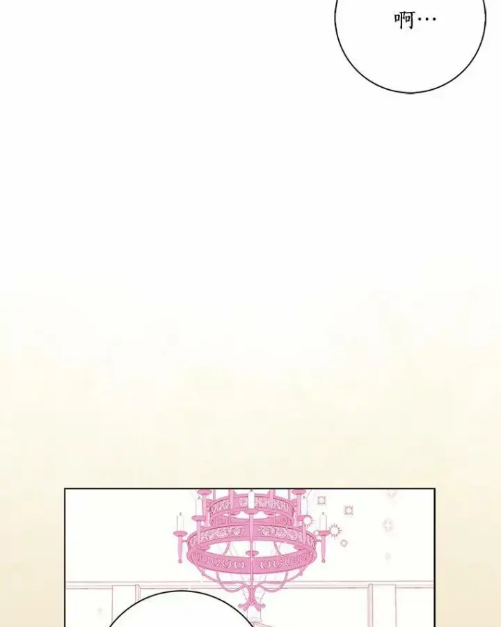 漫画《辞掉了我的坏婆婆，所有人都为我着迷》28.依靠第40张图
