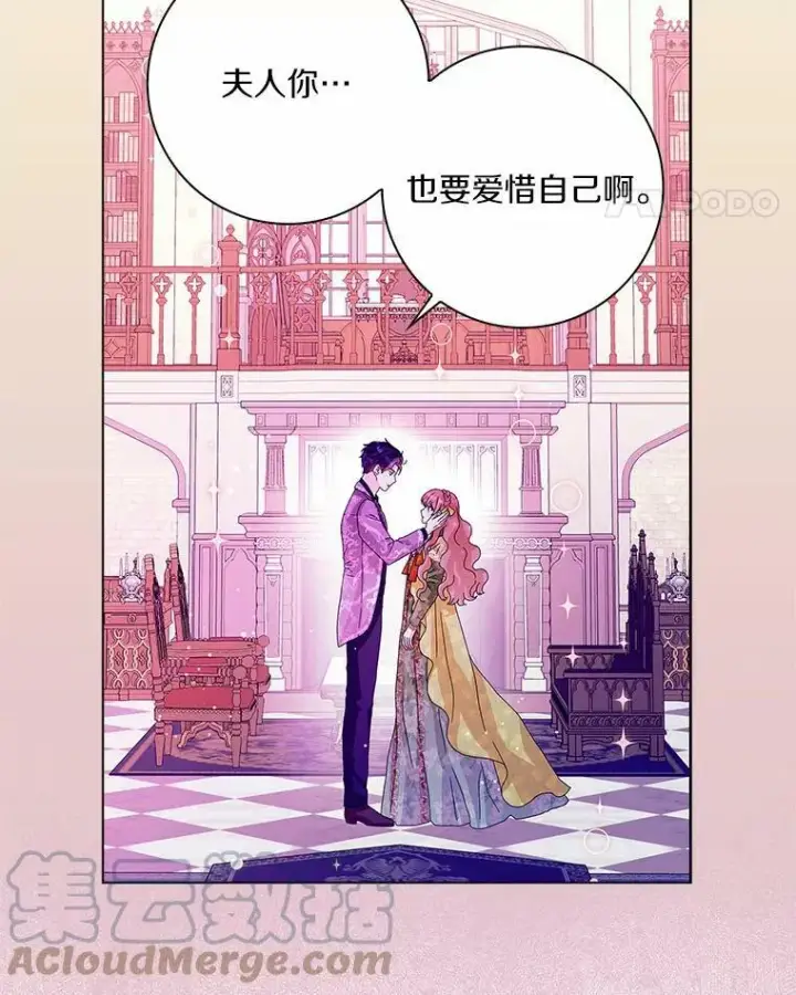 漫画《辞掉了我的坏婆婆，所有人都为我着迷》28.依靠第41张图