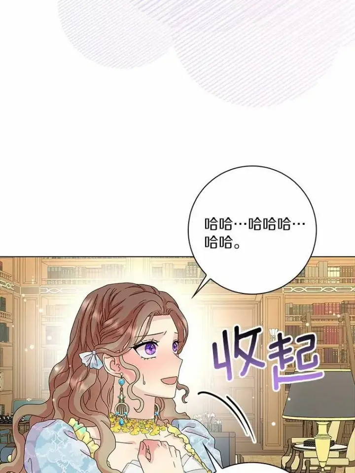 漫画《辞掉了我的坏婆婆，所有人都为我着迷》28.依靠第59张图