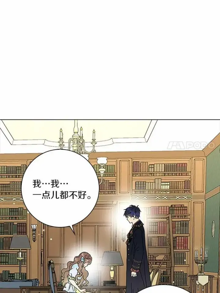 漫画《辞掉了我的坏婆婆，所有人都为我着迷》28.依靠第67张图