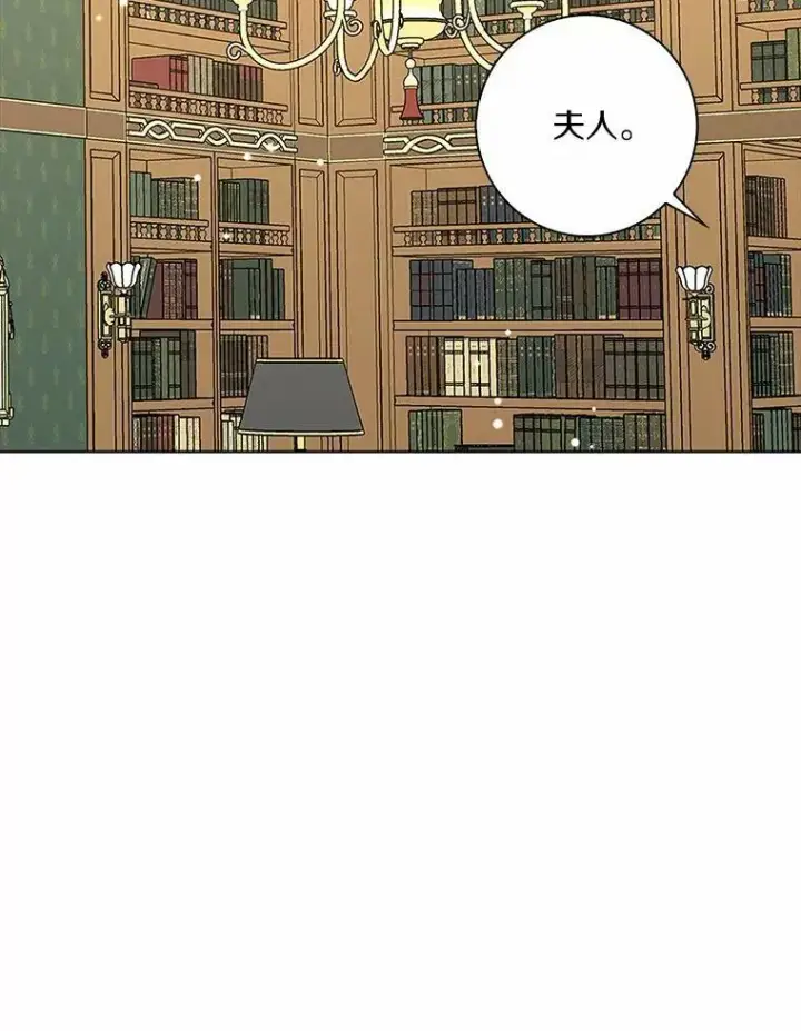 漫画《辞掉了我的坏婆婆，所有人都为我着迷》28.依靠第75张图