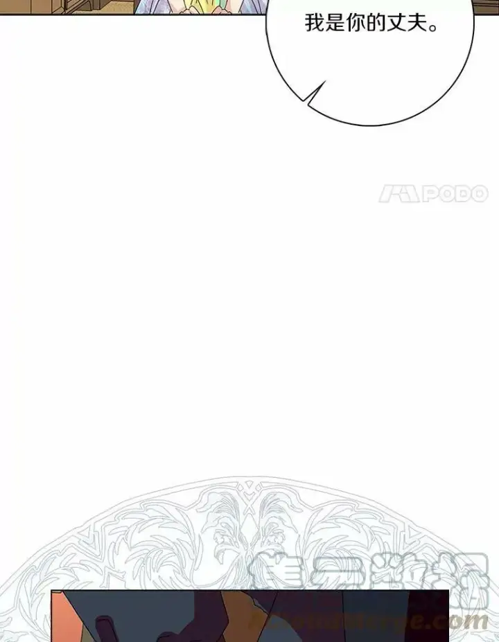 漫画《辞掉了我的坏婆婆，所有人都为我着迷》28.依靠第77张图