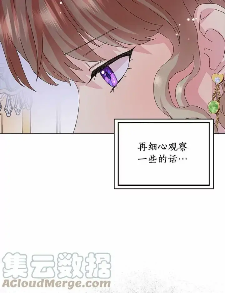 漫画《辞掉了我的坏婆婆，所有人都为我着迷》28.依靠第9张图