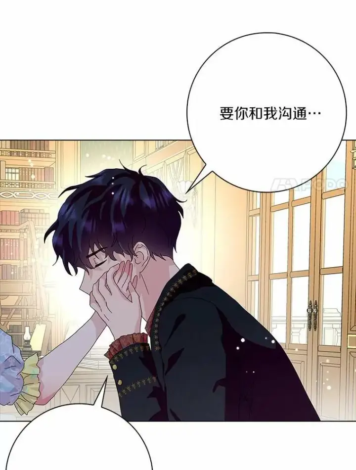 漫画《辞掉了我的坏婆婆，所有人都为我着迷》28.依靠第90张图