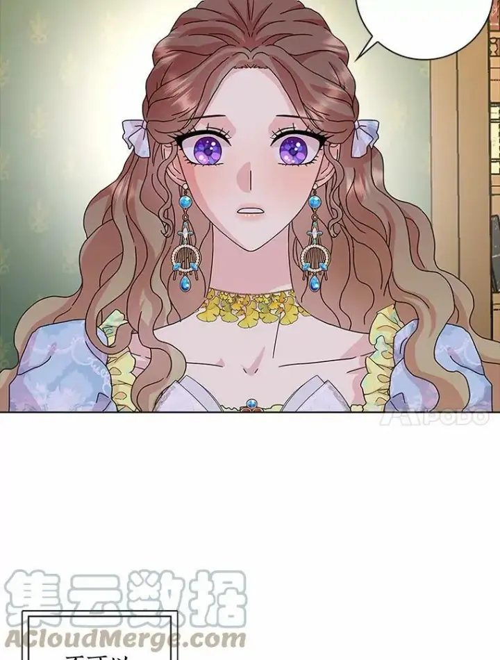 漫画《辞掉了我的坏婆婆，所有人都为我着迷》28.依靠第93张图