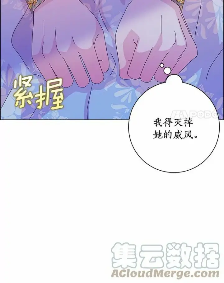 漫画《辞掉了我的坏婆婆，所有人都为我着迷》31.不速之客第105张图