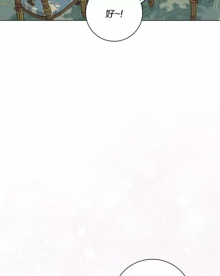 漫画《辞掉了我的坏婆婆，所有人都为我着迷》31.不速之客第30张图