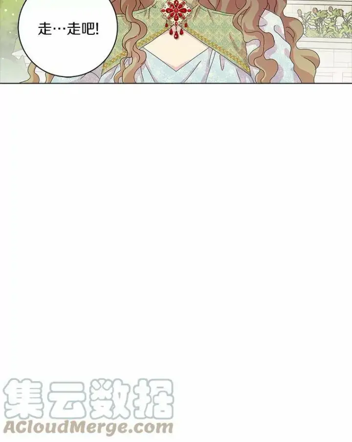 漫画《辞掉了我的坏婆婆，所有人都为我着迷》31.不速之客第33张图
