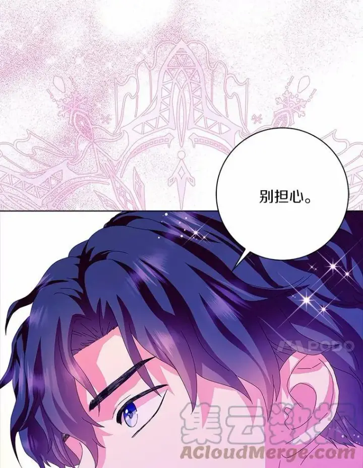 漫画《辞掉了我的坏婆婆，所有人都为我着迷》31.不速之客第45张图