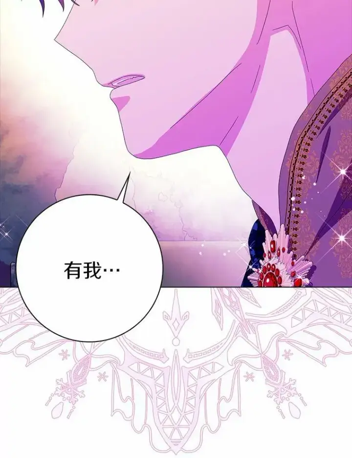 漫画《辞掉了我的坏婆婆，所有人都为我着迷》31.不速之客第46张图
