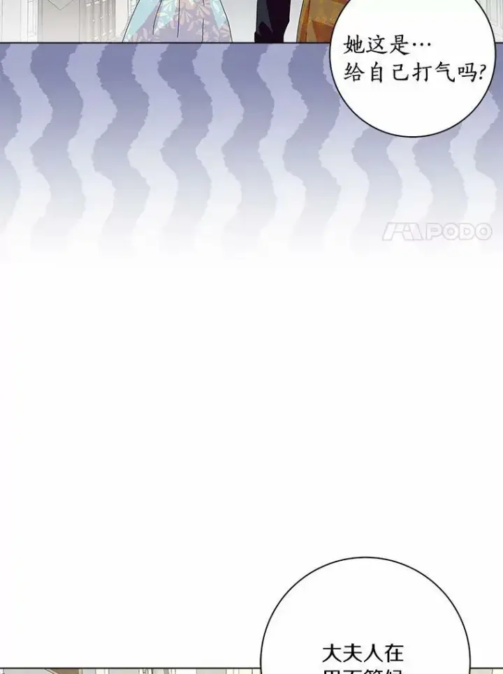 漫画《辞掉了我的坏婆婆，所有人都为我着迷》31.不速之客第55张图