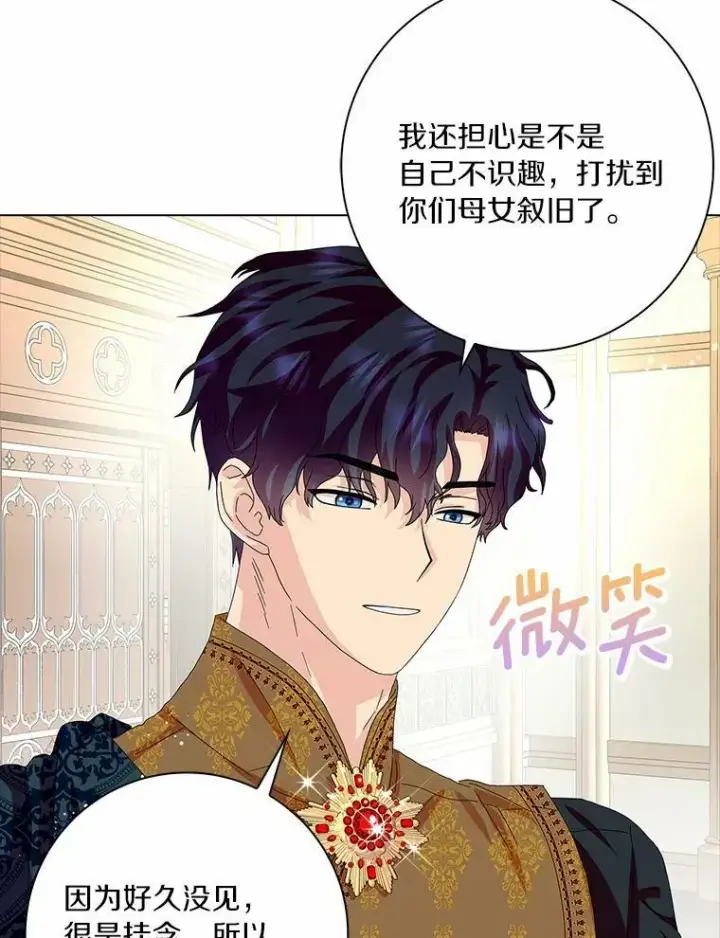 漫画《辞掉了我的坏婆婆，所有人都为我着迷》31.不速之客第62张图