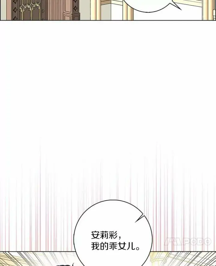 漫画《辞掉了我的坏婆婆，所有人都为我着迷》31.不速之客第71张图