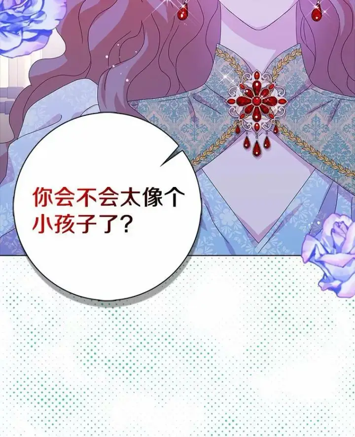 漫画《辞掉了我的坏婆婆，所有人都为我着迷》31.不速之客第76张图
