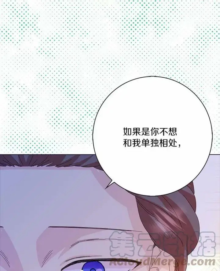 漫画《辞掉了我的坏婆婆，所有人都为我着迷》31.不速之客第77张图