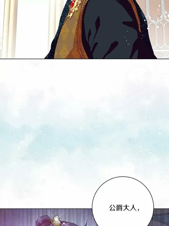 漫画《辞掉了我的坏婆婆，所有人都为我着迷》31.不速之客第83张图