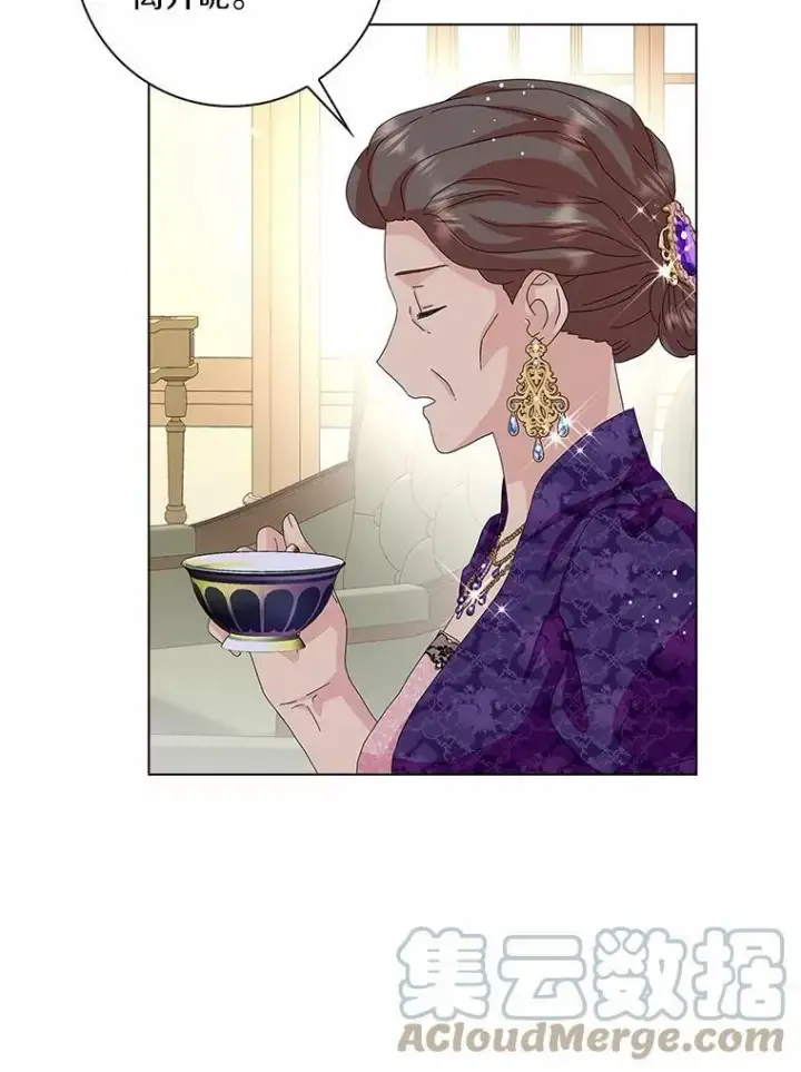 漫画《辞掉了我的坏婆婆，所有人都为我着迷》31.不速之客第89张图