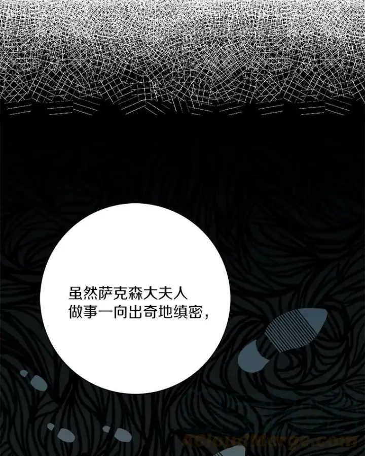 漫画《辞掉了我的坏婆婆，所有人都为我着迷》31.不速之客第9张图
