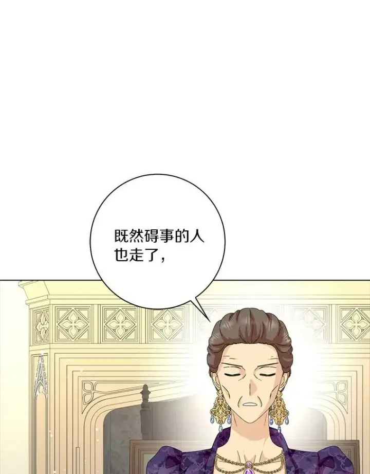 漫画《辞掉了我的坏婆婆，所有人都为我着迷》32.下套第3张图