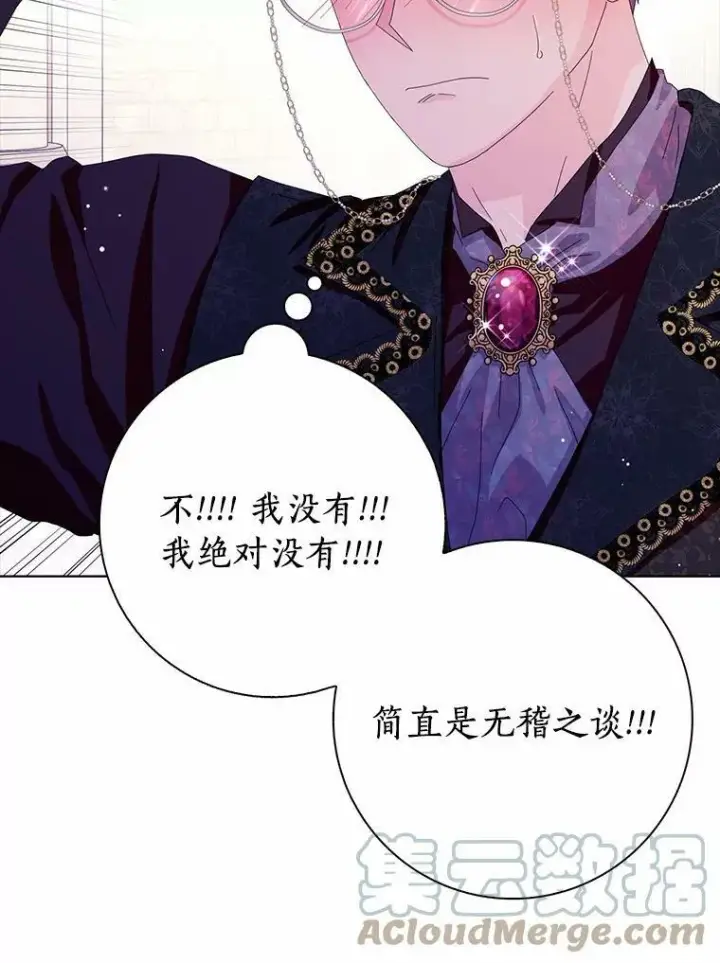 漫画《辞掉了我的坏婆婆，所有人都为我着迷》34.丈夫的义务第101张图