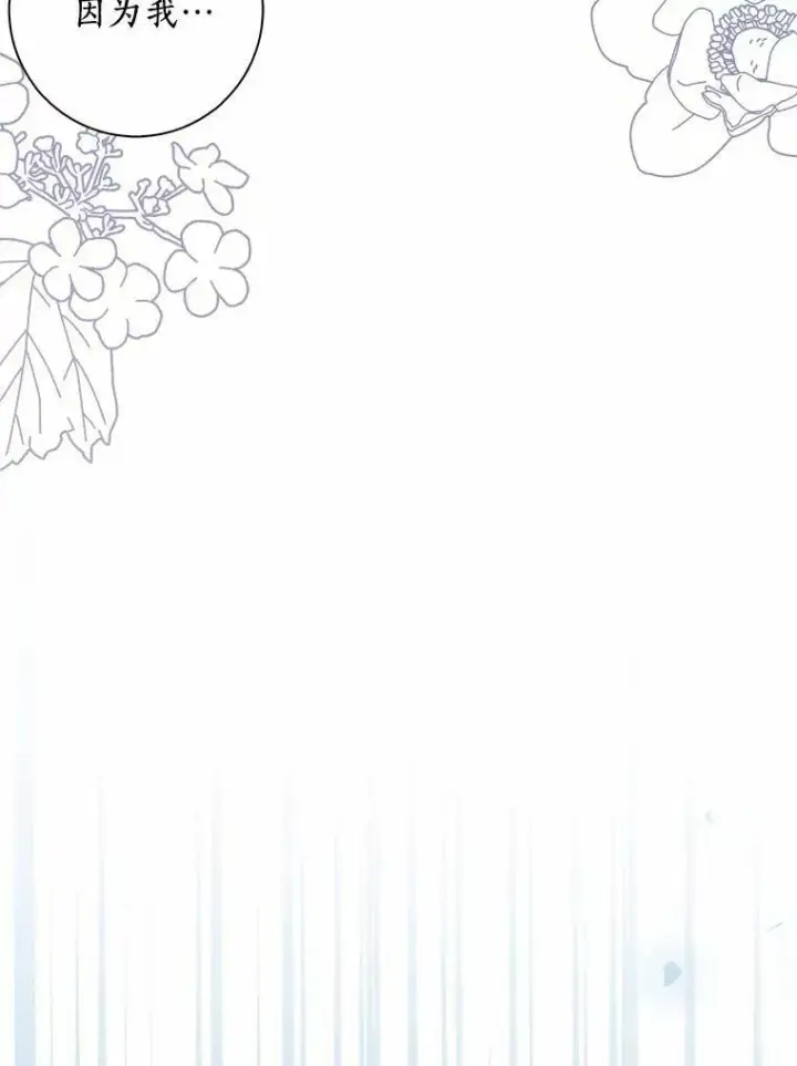 漫画《辞掉了我的坏婆婆，所有人都为我着迷》34.丈夫的义务第107张图