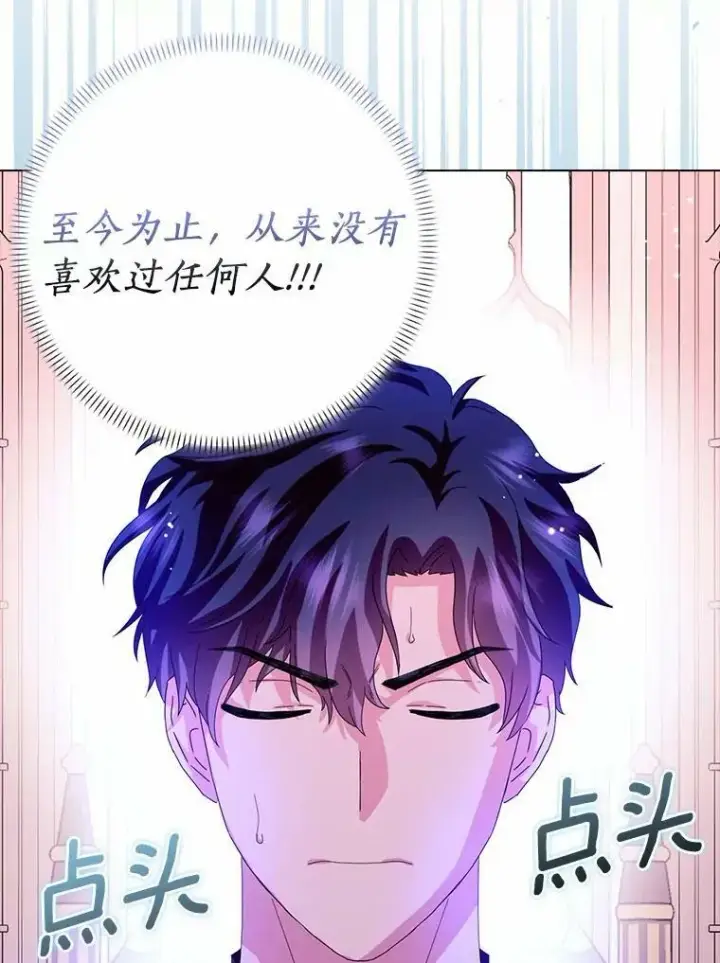 漫画《辞掉了我的坏婆婆，所有人都为我着迷》34.丈夫的义务第108张图