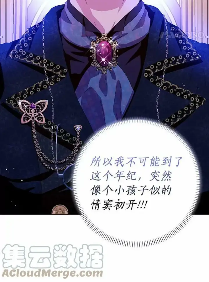 漫画《辞掉了我的坏婆婆，所有人都为我着迷》34.丈夫的义务第109张图
