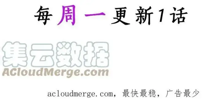 漫画《辞掉了我的坏婆婆，所有人都为我着迷》34.丈夫的义务第117张图