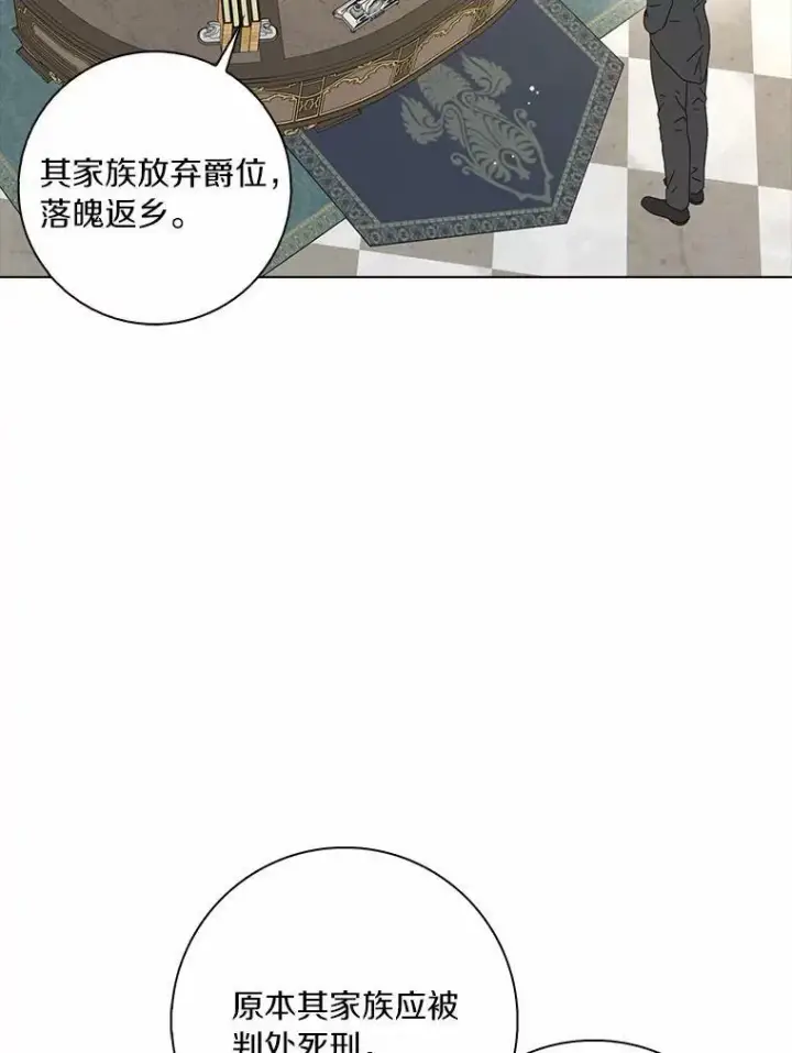 漫画《辞掉了我的坏婆婆，所有人都为我着迷》34.丈夫的义务第51张图
